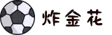 炸金花游戏 - 炸金花规则 - 炸金花免费在线游玩